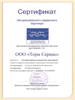 sertificats